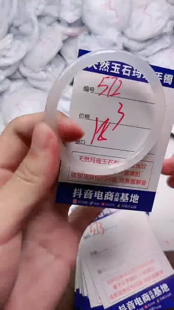 玛瑙/玉髓手镯未镶嵌572