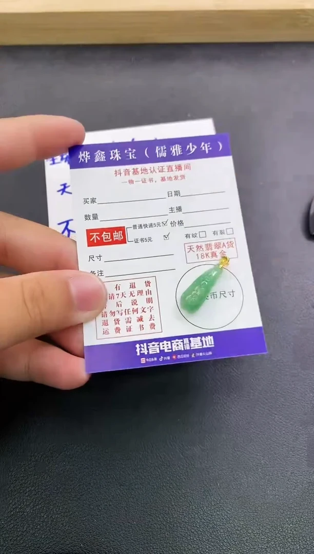 颈饰18K金镶嵌翡翠天然翡翠A货赠皮绳