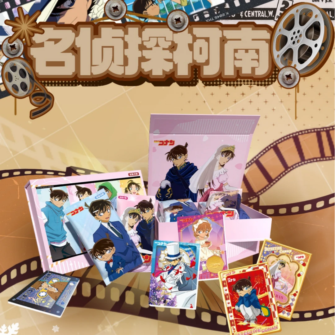 【国卡二创】名侦探柯南文和文创一弹系列盲盒代拆