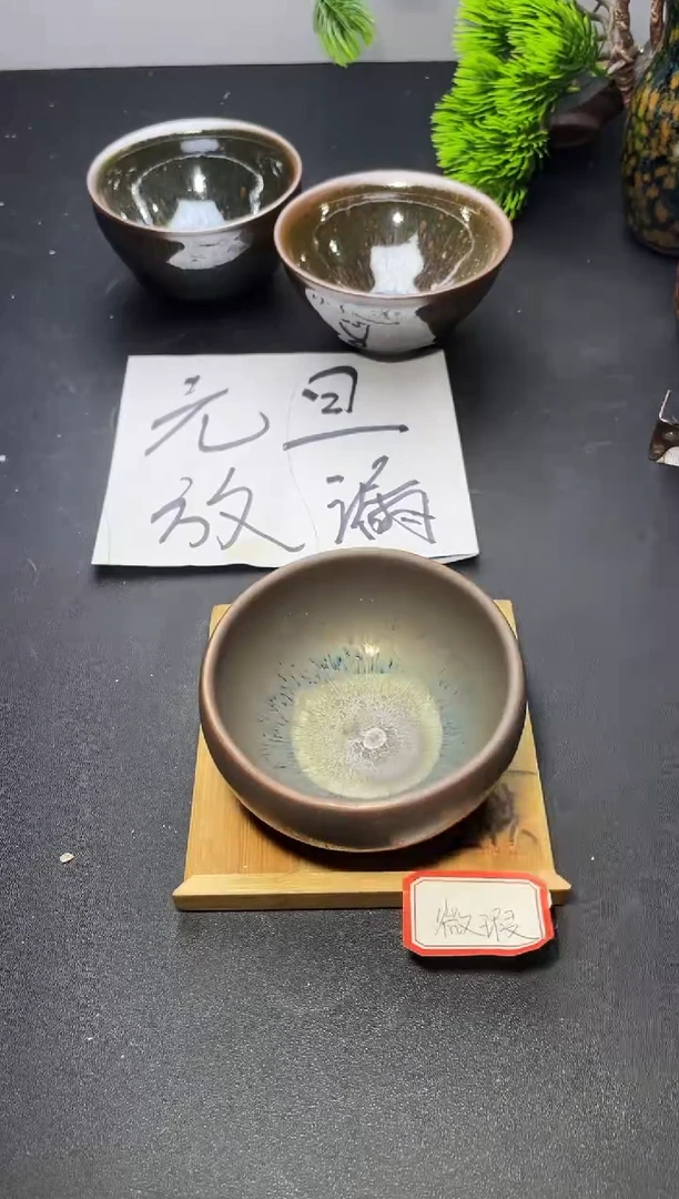 茶盏76（微瑕）叶紫建盏