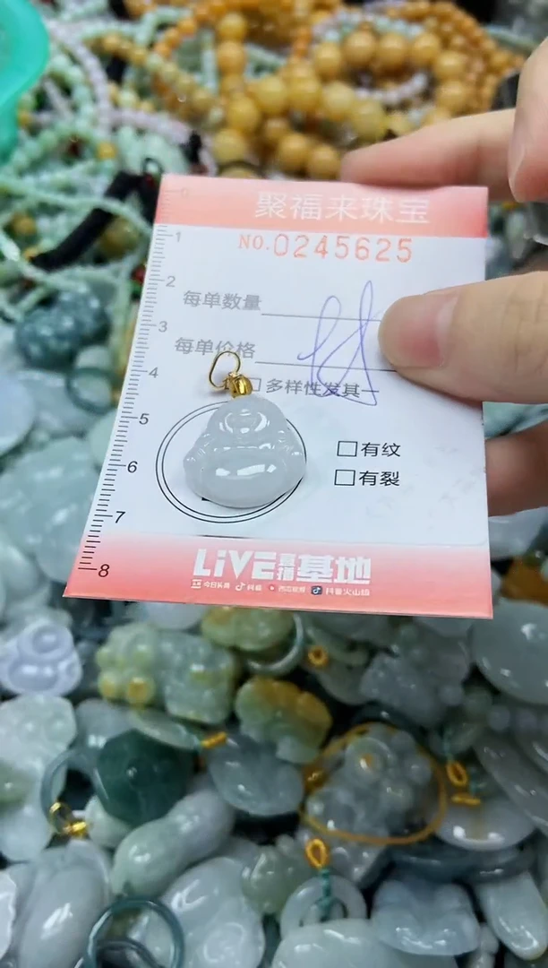 未镶嵌挂件翡翠闪购0245625