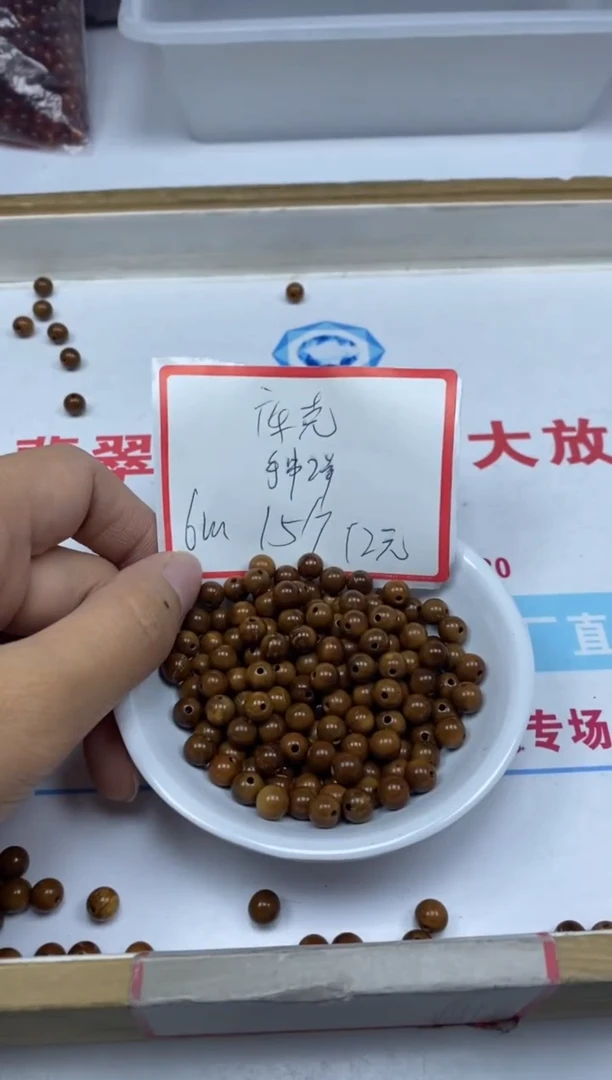 【闪购商品】库克散珠B1597库克6mm15个12元