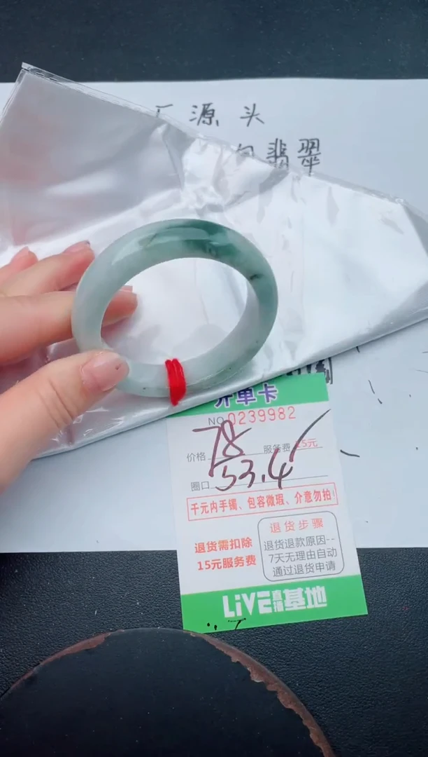 未镶嵌手镯翡翠82
