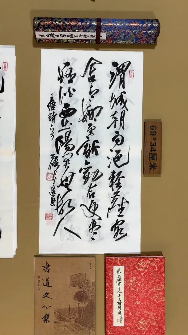 书法冯尚杰老师作品福利