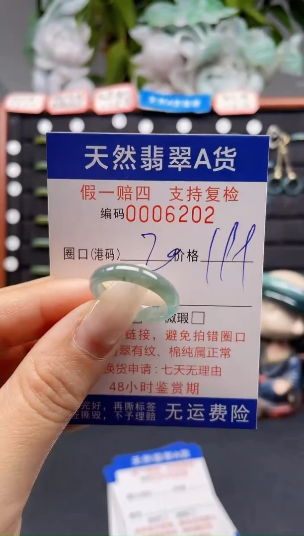 未镶嵌戒指翡翠20*6202