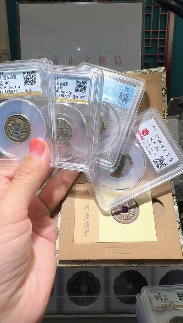 铜筑*人nn清小五帝破盒不退不换