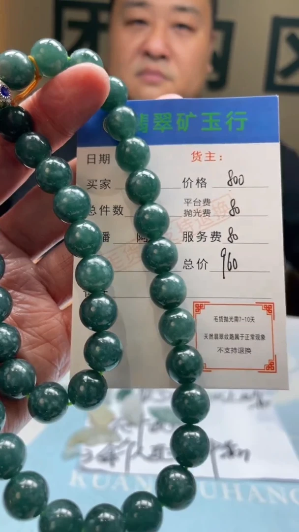 未镶嵌定制翡翠s****r-毛货-不退不换