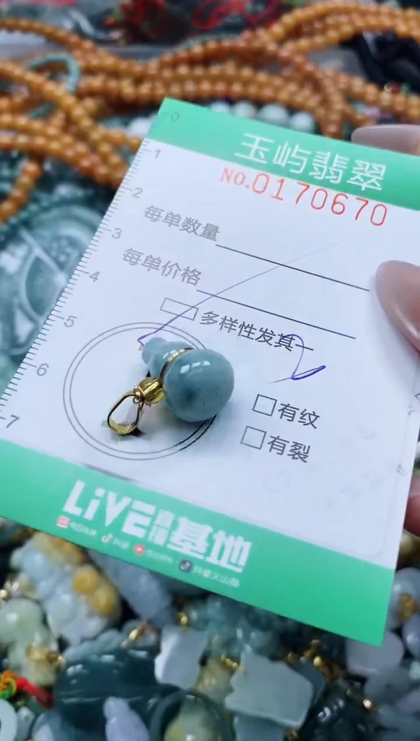 翡翠未镶嵌颈饰闪购0170670多样性发其一