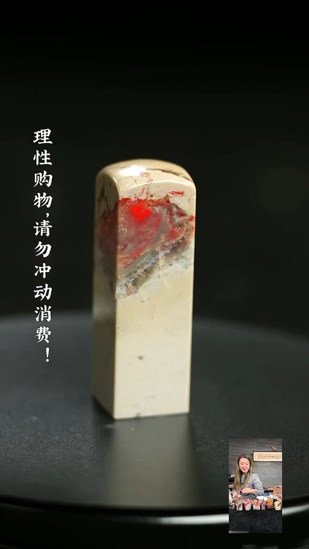 昌化鸡血石1225690