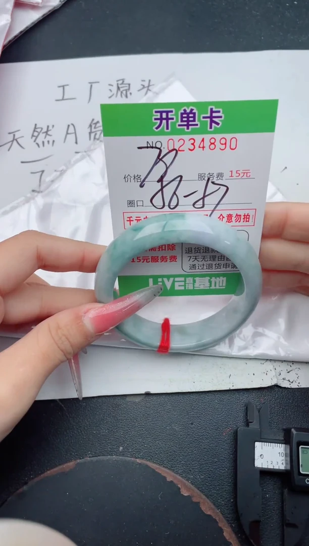 未镶嵌手镯翡翠90