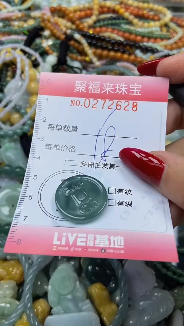 颈饰未镶嵌翡翠闪购0272628