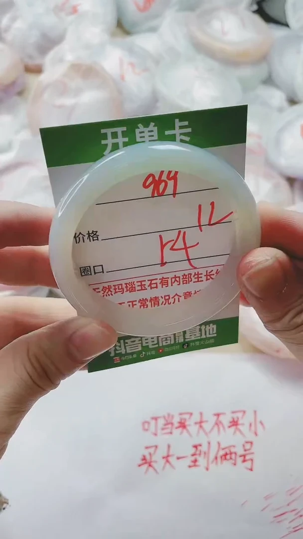 【闪购商品】玛瑙/玉髓手镯未镶嵌969