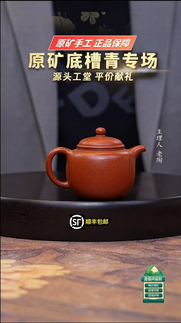 茶壶紫砂红降坡匏尊170ccc