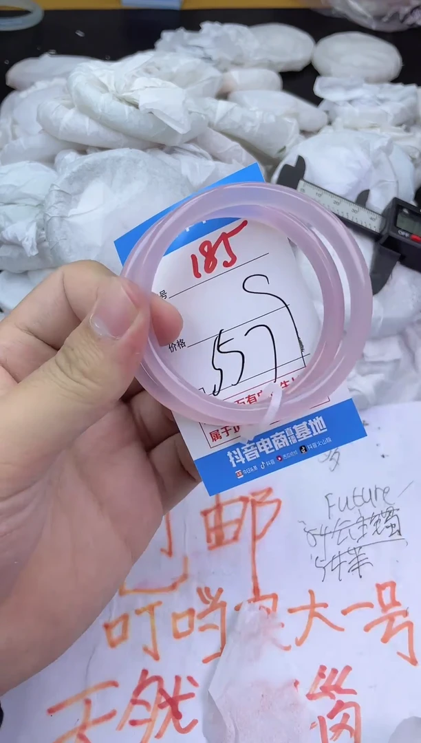 手镯玛瑙/玉髓未镶嵌185