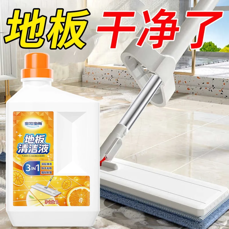地板清洁剂瓷砖木地板清洗剂沫杀菌拖地专用清洁液檬强力去污神器
