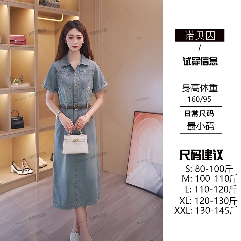 nuobeiyin/诺贝因夏季轻奢高级感显瘦欧货牛仔连衣裙  NTS682291