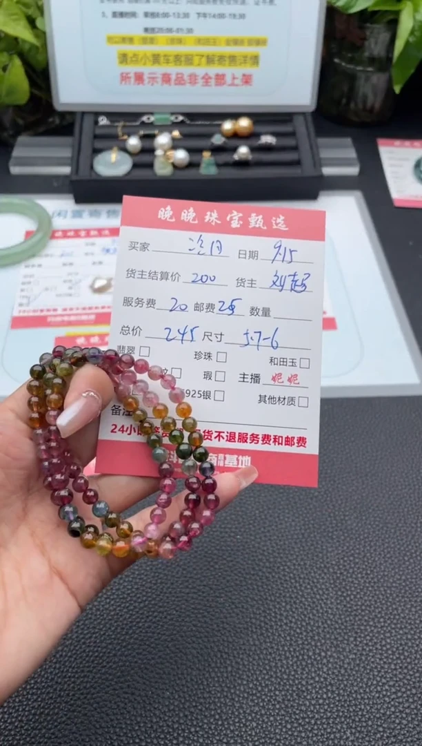 颈饰未镶嵌碧玺冷*！项链