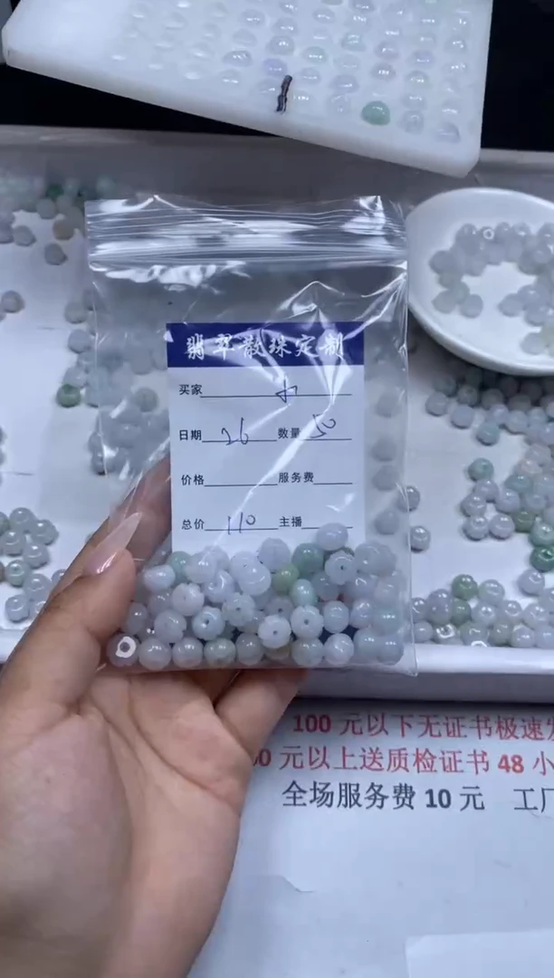 【闪购商品】翡翠颈饰未镶嵌贞城散珠批发DIY