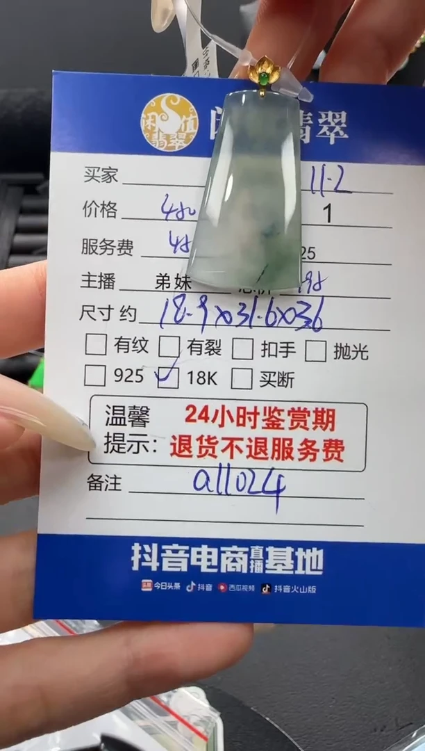 吊坠(不含链)18K金镶嵌翡翠翡翠吊坠