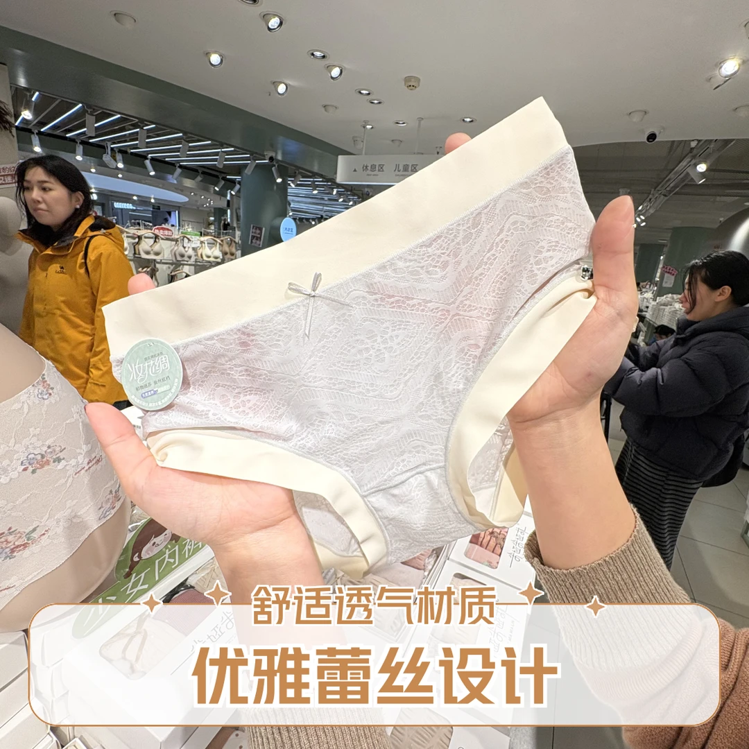 30823 妆花绸1 中腰轻薄透气压花做工女士内裤【3条装】