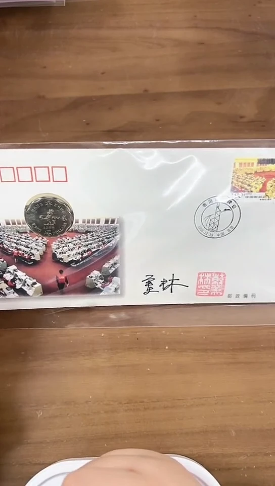 香港 镶嵌封   美林 签名