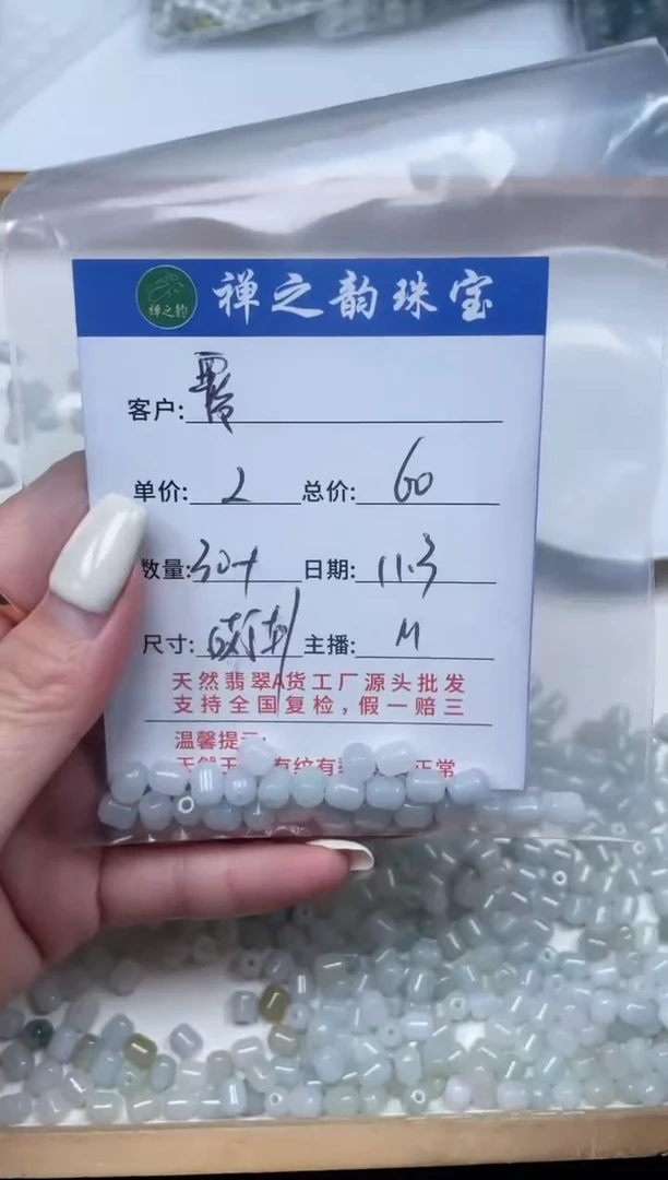 散珠翡翠?*✨缅Q2老型珠卡约5+*6+mm30颗多样性发自选