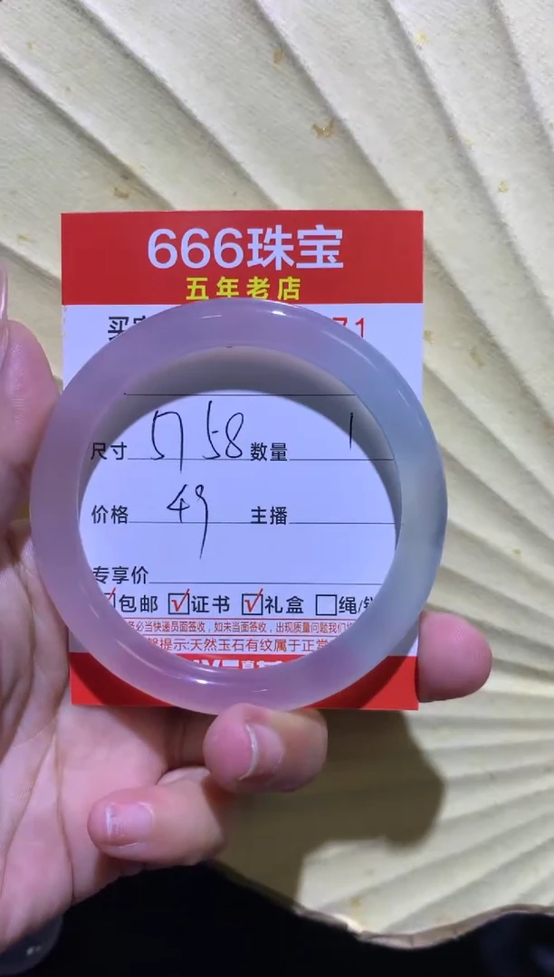 手镯玛瑙/玉髓未镶嵌05130