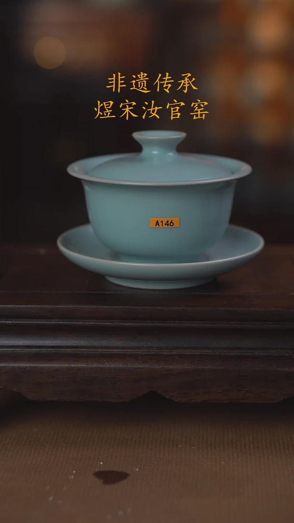 A146元宝盖碗120ml