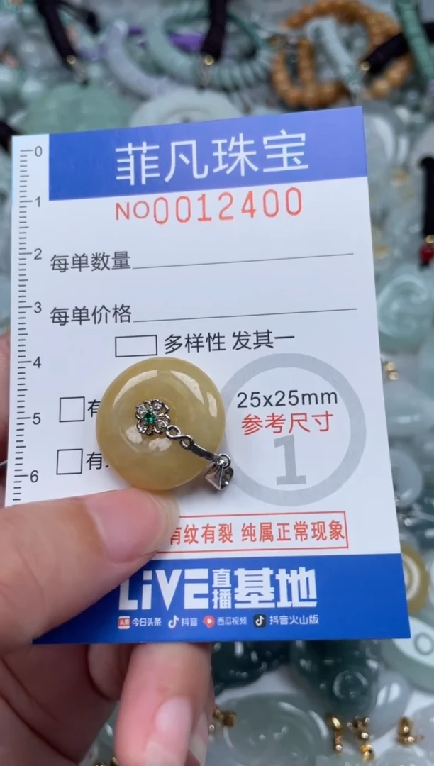 颈饰未镶嵌翡翠12400