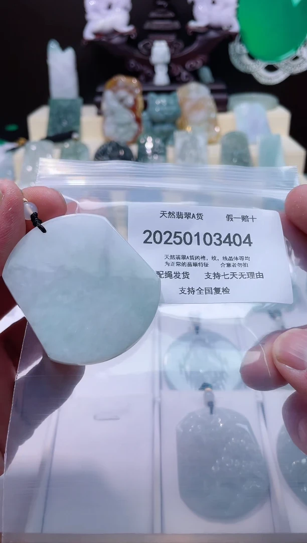 【闪购商品】翡翠颈饰未镶嵌闪购商品8号店200250010013