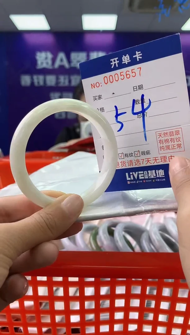 未镶嵌手镯翡翠AAAAAAAAAAAA
