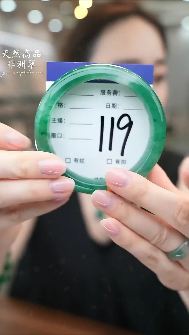 石英质玉手镯未镶嵌119
