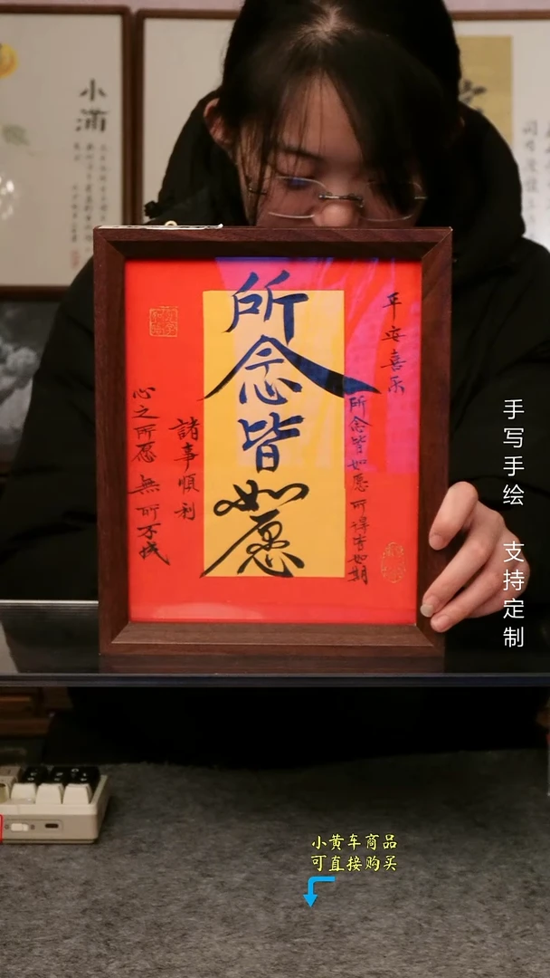 所念皆如愿