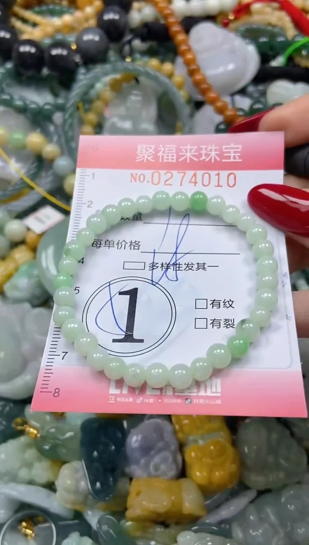 颈饰未镶嵌翡翠闪购0274010