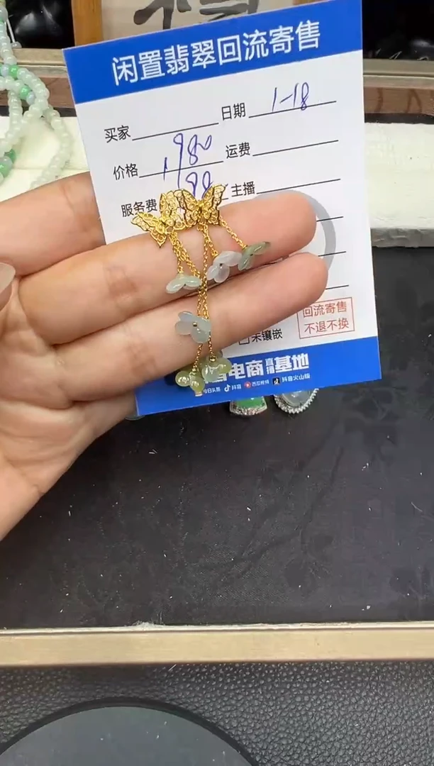 【闪购商品】翡翠耳坠18K金镶嵌设计款耳钉