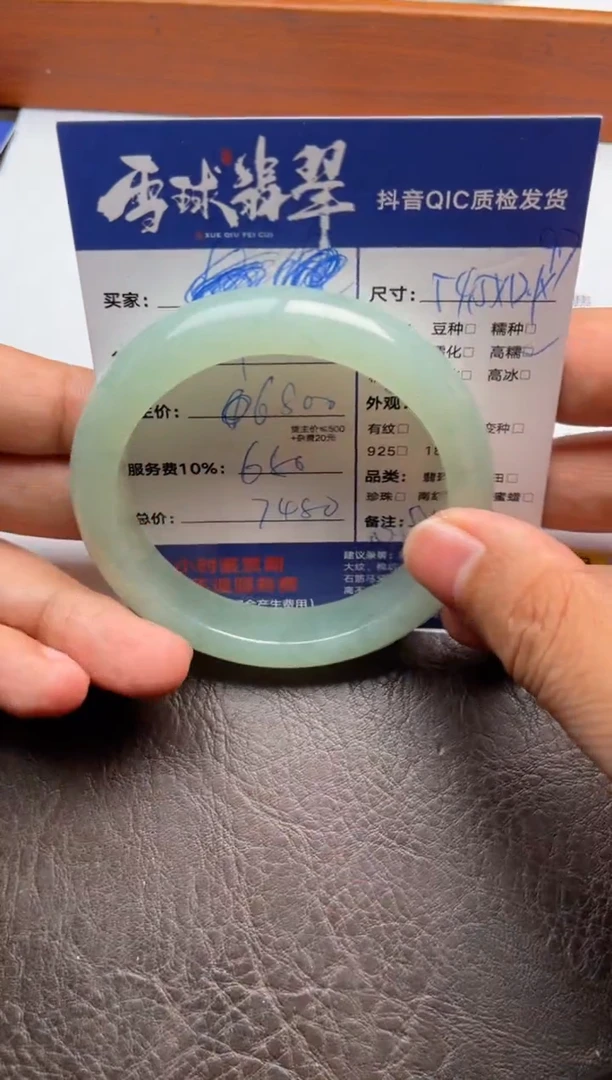 未镶嵌手镯翡翠1759914031HHH