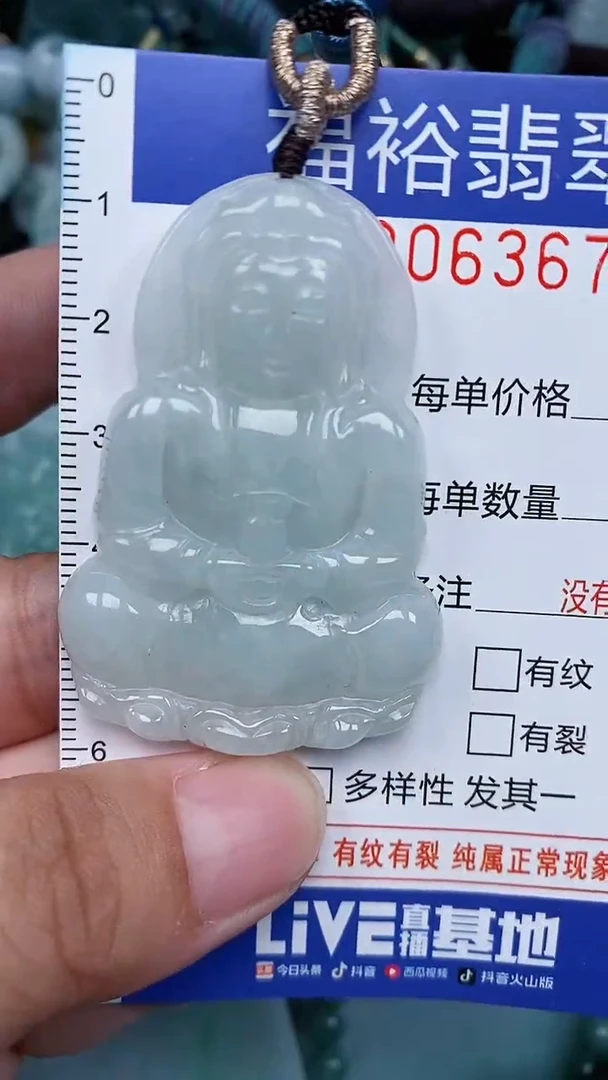 颈饰未镶嵌翡翠...0006367