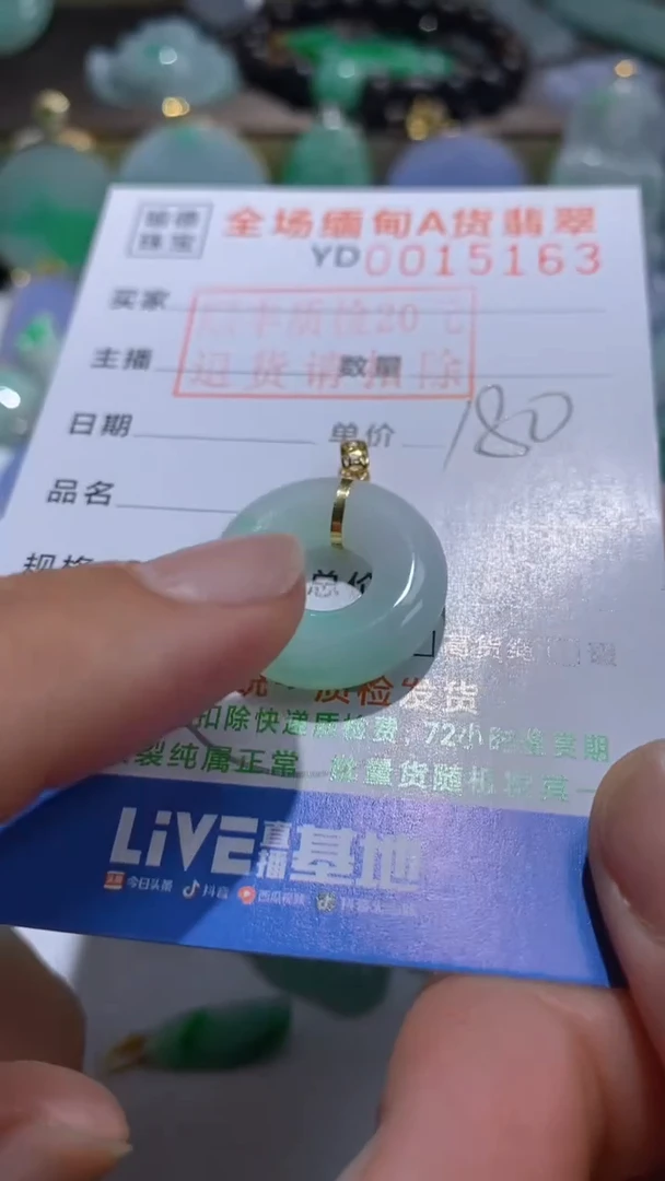 翡翠未镶嵌吊坠(不含链)甜甜圈
