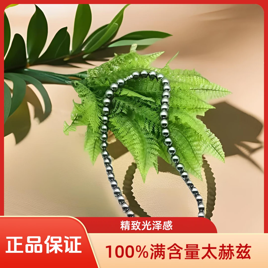 【正品太赫兹石】满含量太赫兹石圆珠6-14mm单链奇石赠证书+礼袋