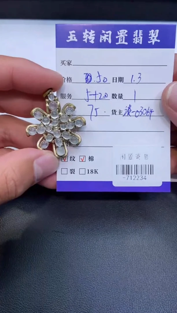 颈饰合金翡翠阿*挂件定向-712234