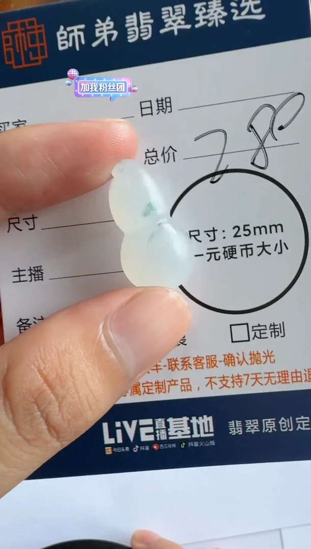 定制翡翠未镶嵌葫芦
