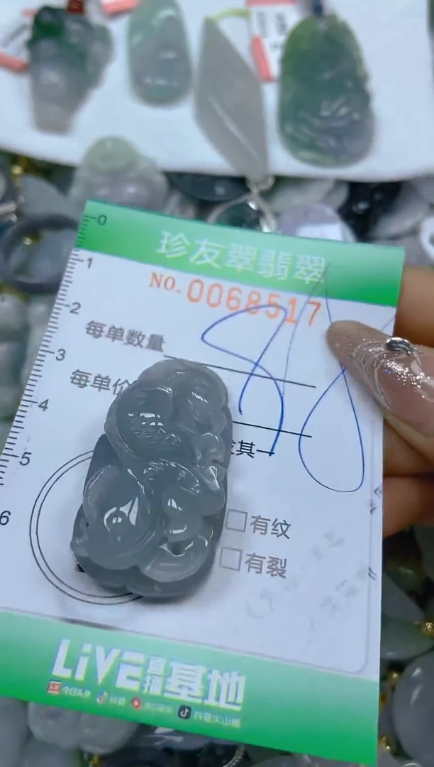 【闪购商品】翡翠颈饰未镶嵌闪购商品0068517