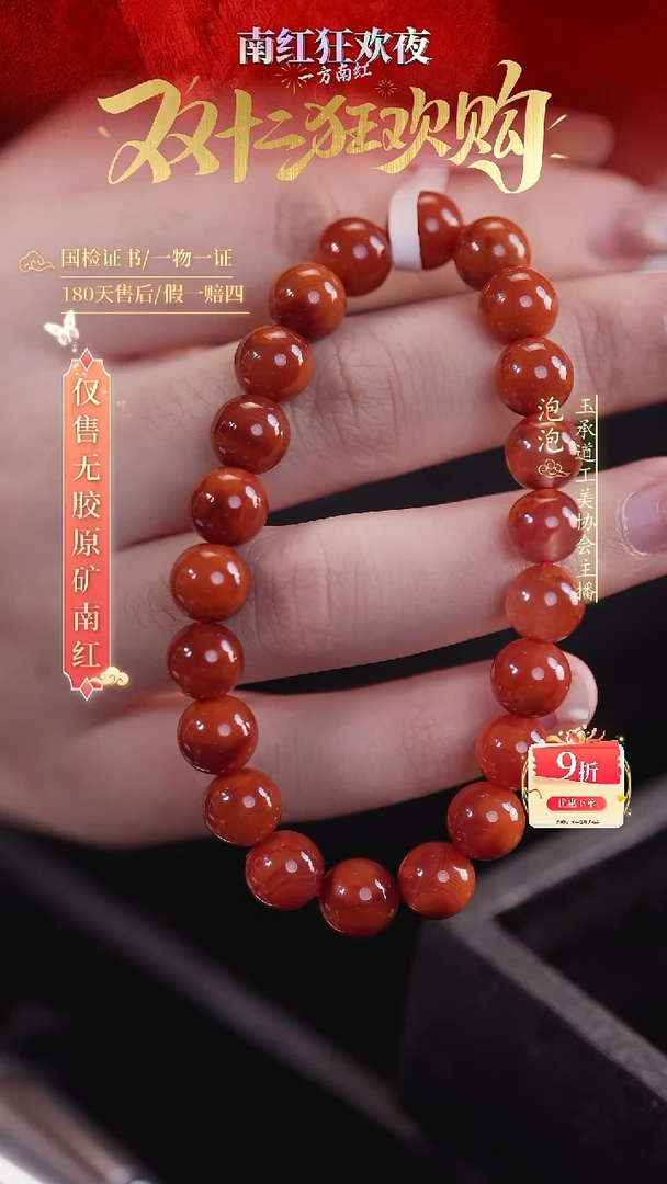 未镶嵌手串南红玛瑙8.5mm玫锦圆珠