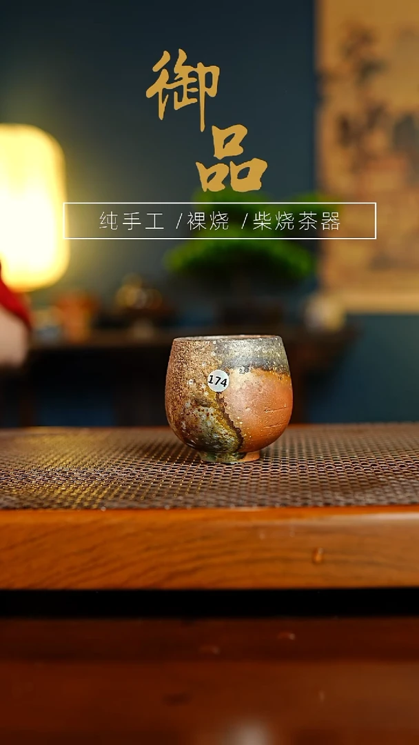 174杯景德镇柴烧茶器