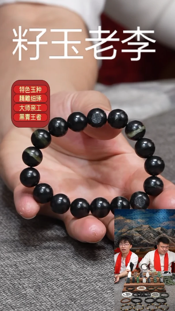 【闪购商品】和田玉手链未镶嵌和田玉墨玉卡12圆珠