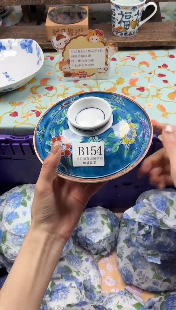 瓷片也***要                B154