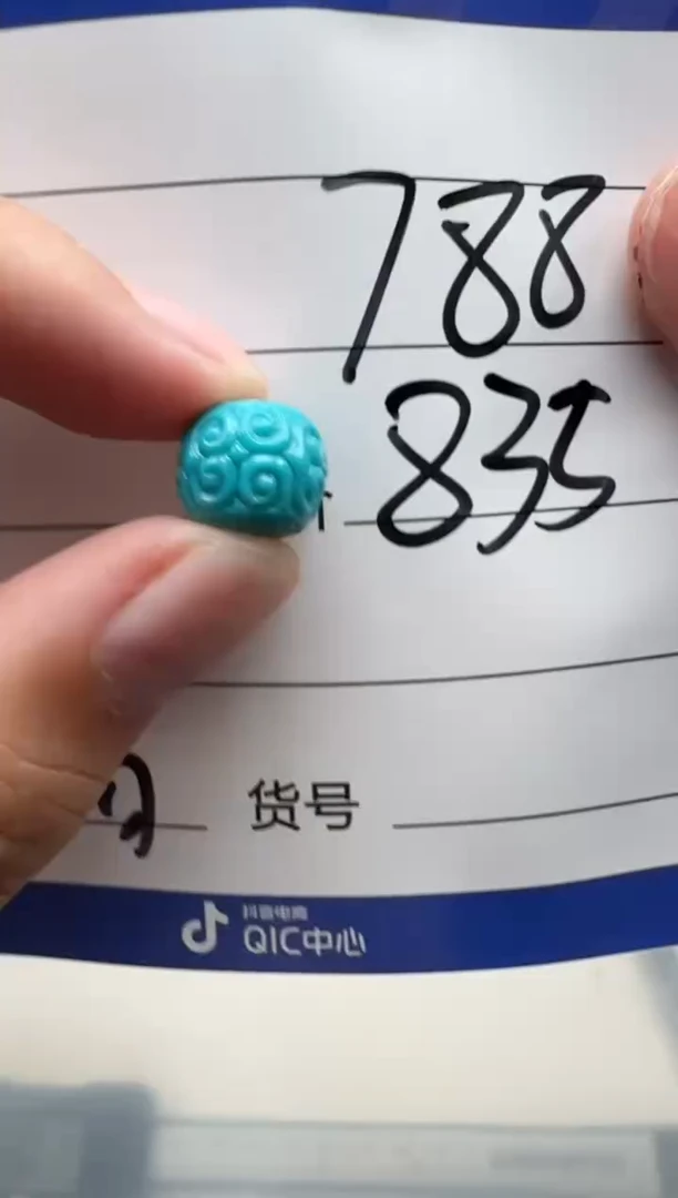 未镶嵌绿松石1111张**～111