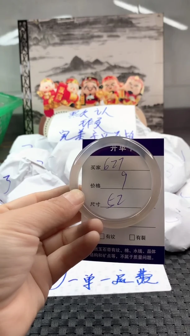 玛瑙/玉髓手镯未镶嵌627