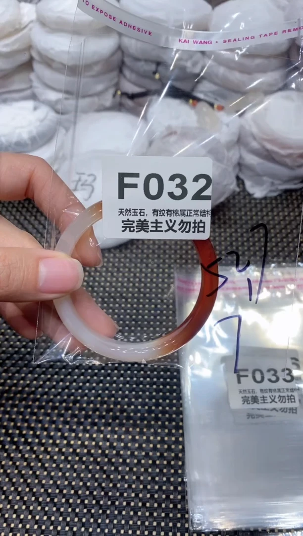 手镯玛瑙/玉髓未镶嵌52.7