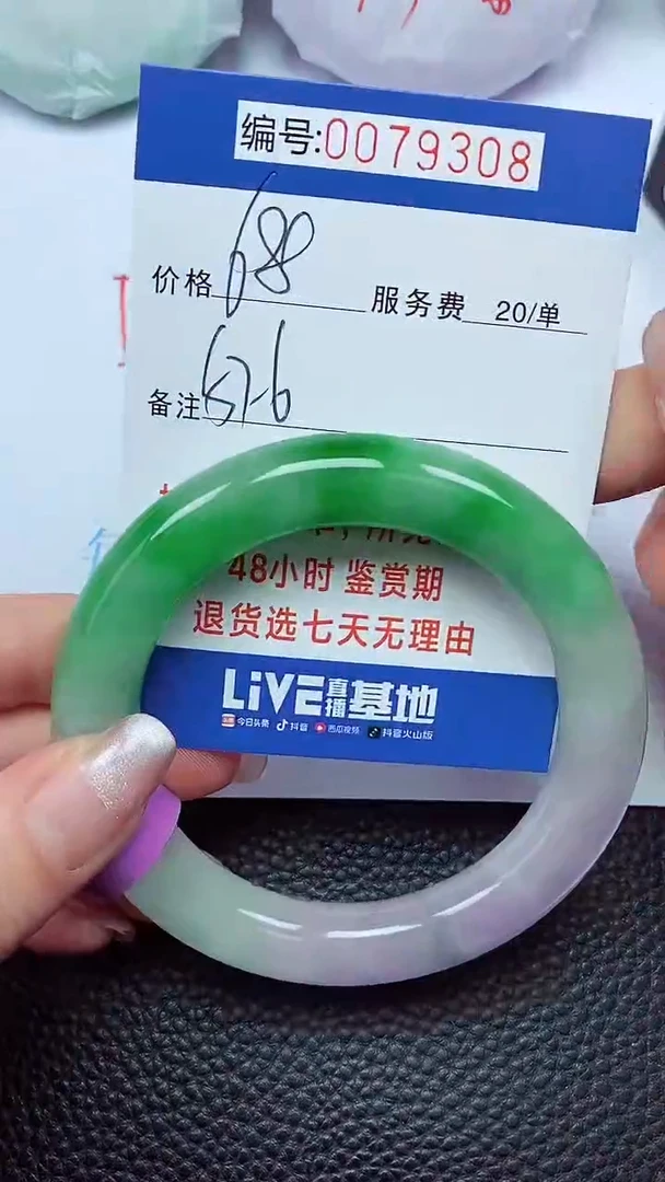 拍下以实物为准00079308
